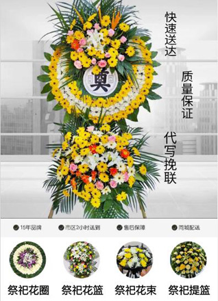 福建泉州南安市诗山镇社二村花圈代送